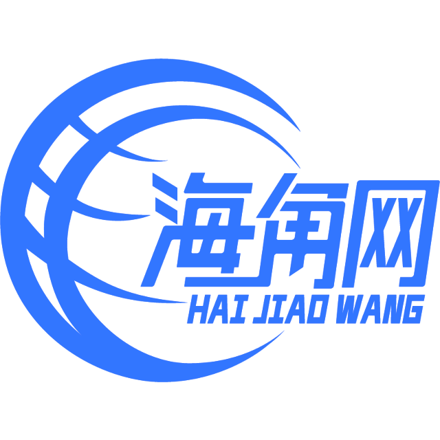 另一个海角